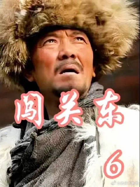 传杰凭本事逆袭,鲜儿为活下跪!