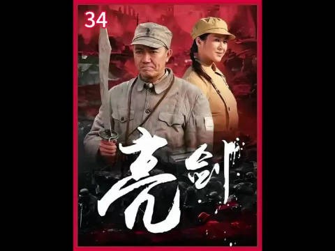 李云龙给鬼子拜寿，魏和尚表演喝花生米！