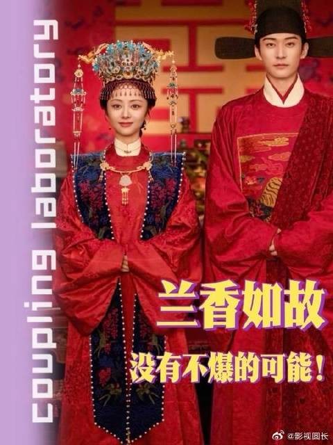 兰香如故，没有不爆的义务！