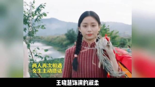 王晓慧爆火后低调,坦言暂不打算专业演员