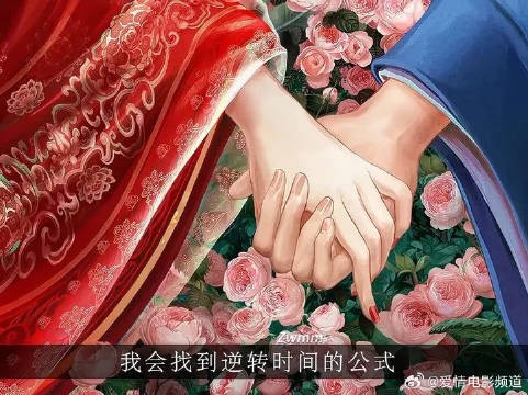 杀青特辑|我会找到逆转时间的公式