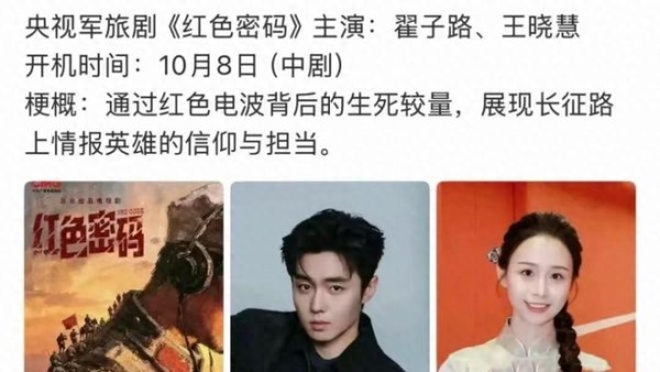 “淑柔”王晓慧新剧刚开机，就被曝结婚照 儿子抓周照，到底谁眼