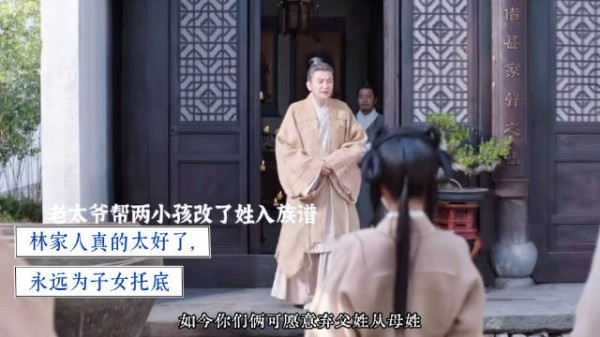说实话这一段看完好羡慕林家几个妹妹