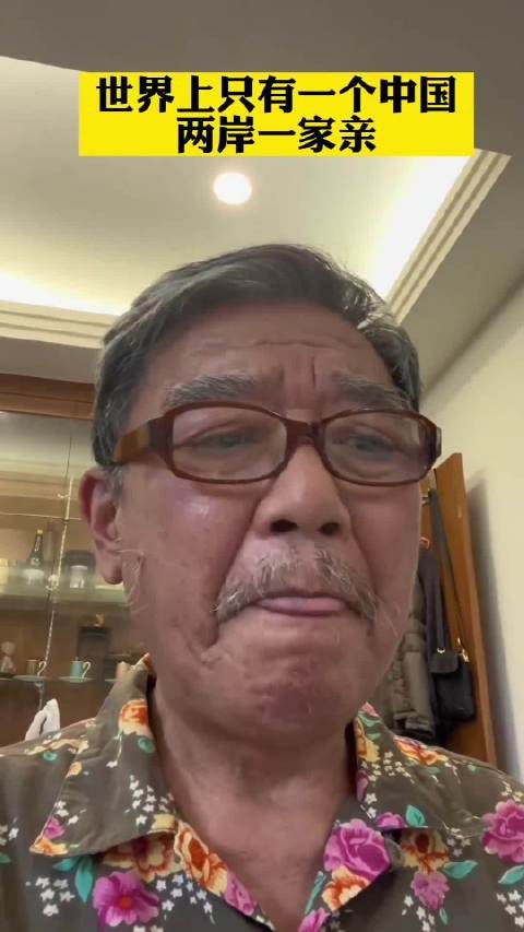 李立群:“世界上只有一个中国,两岸一家亲”