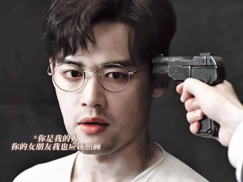 “你的女朋友我理应好好照顾”~照顾着成自己女朋友了!