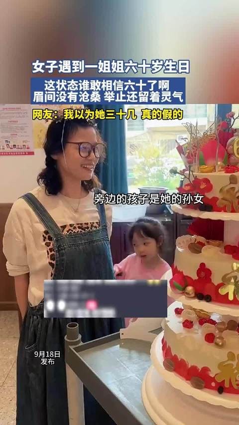 谁敢相信这是六十岁的人啊！