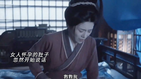 孕妇肚子竟离奇说话?原来她的腹中竟藏着一段不为人知的惨案, 网剧楚离