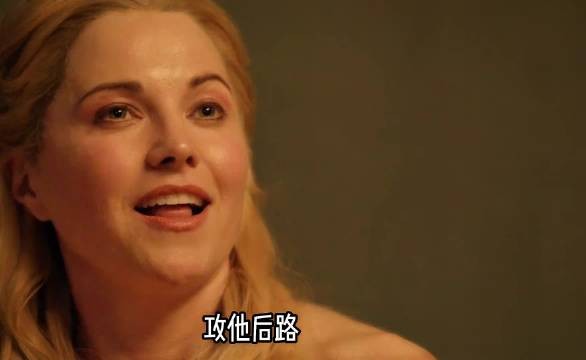 血与沙 格雷博夫妻来到昆图斯家中坐客