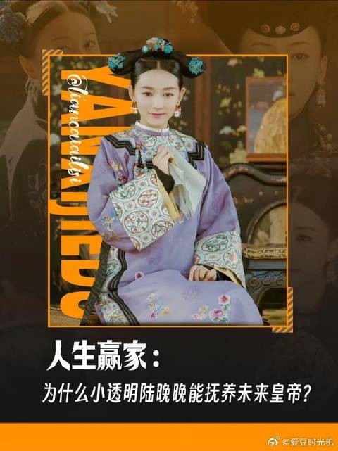 陆晚晚以不争底牌成王炸，抚养未来皇帝