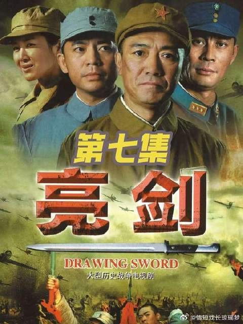 李云龙刚截获了宝贝就被旅长给坑走了！