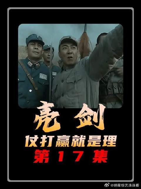 李云龙带楚云飞抄鬼子后路