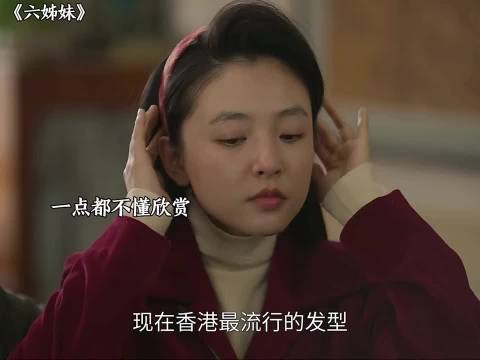 老四满心欢喜地去见心上人,没想到对方已经有女朋友了
