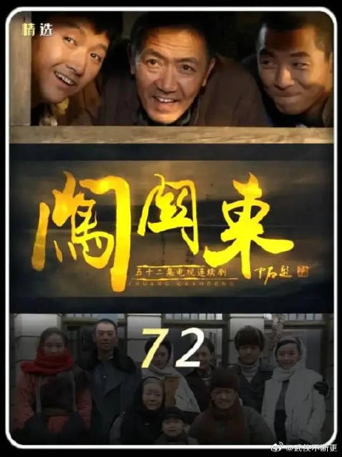 潘五爷押全部家当跟朱开山赌生死,竟暗中杀马引熊瞎子暗算传杰