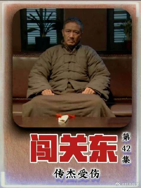 传杰受伤,老朱家被迫离开哈尔滨