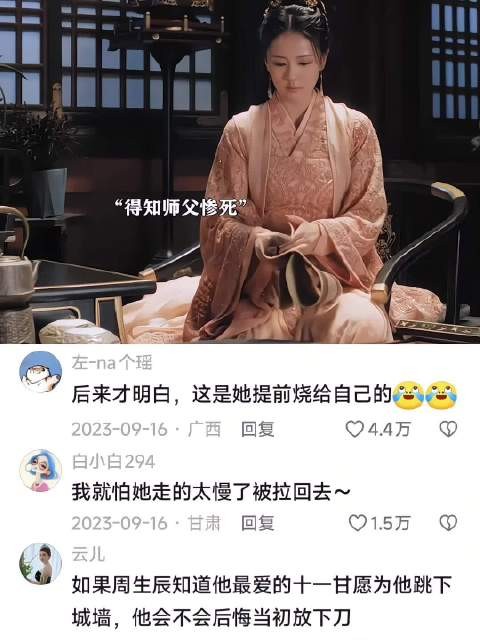 师傅是时宜的铠甲,亦是软肋 周生如故 白鹿