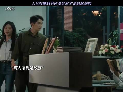 人只有聊到共同爱好时才是最起劲的