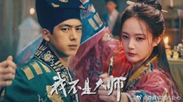 《我不是大师》李现 神棍水上漂骗光全村钱财，恶霸截胡竟逼出复仇死士