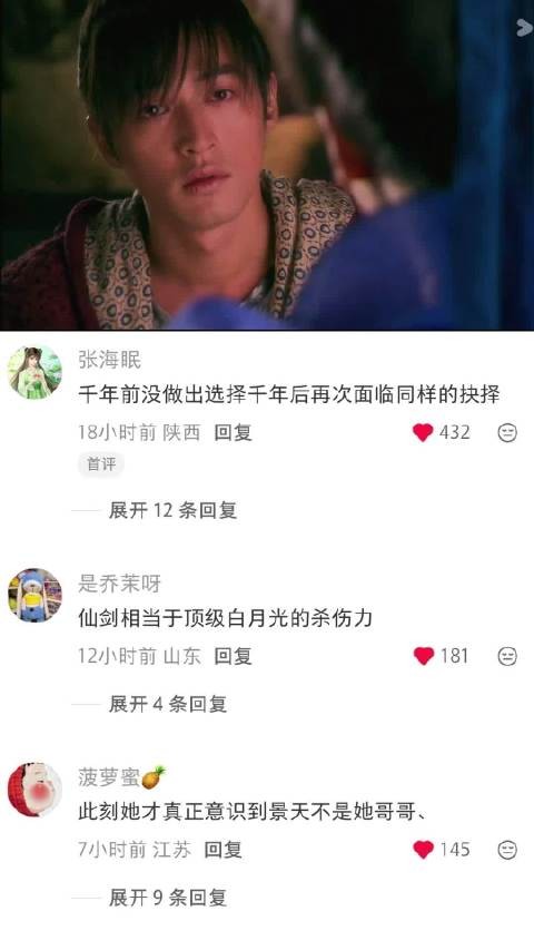 景天的无力感已经溢出了屏幕 仙剑奇侠传三｜胡歌｜杨幂｜刘诗诗｜电视剧