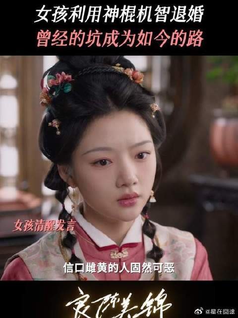 迷信能毁她,也能被她拿来用