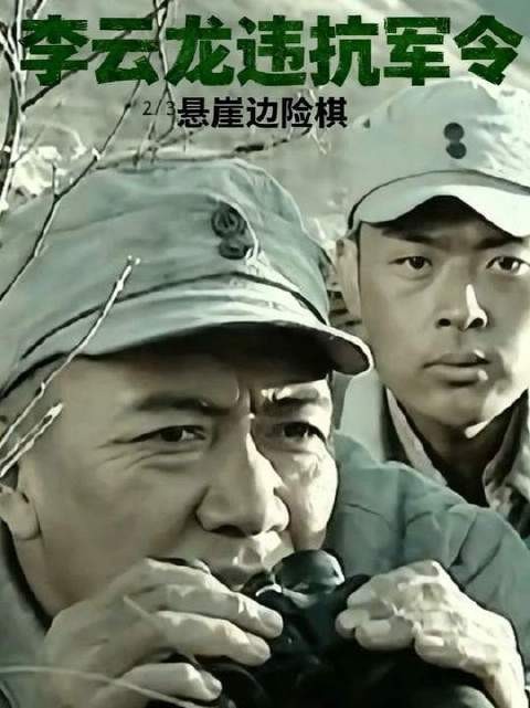 李云龙凭借超强的战场嗅觉,一举歼灭了鬼子的战地观摩团!