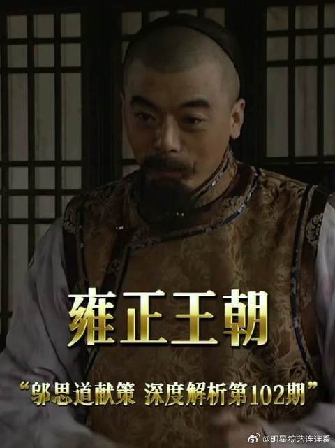 邬思道献策破局山西大案