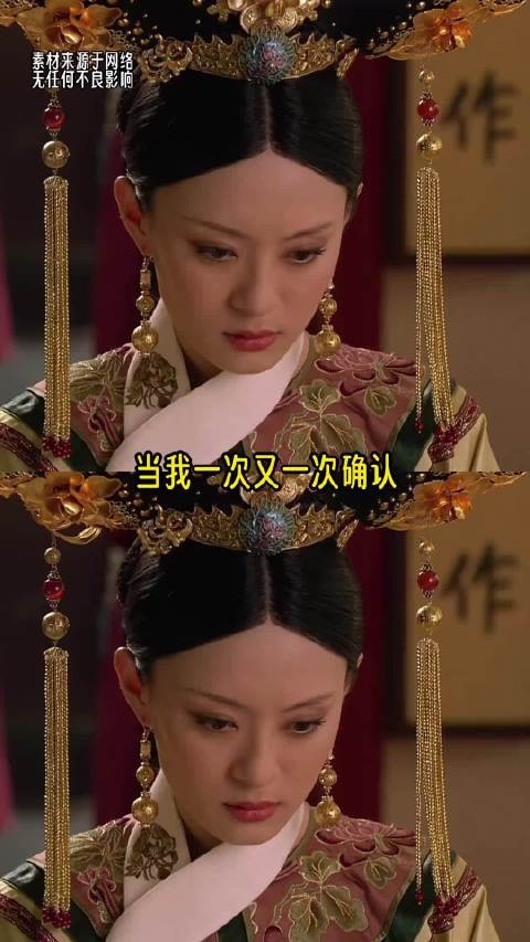 确认皇上身份后，发现四郎归来引爆甄嬛传剧情