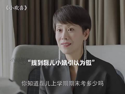 有这样的小姨小姨夫何尝不是一种幸运