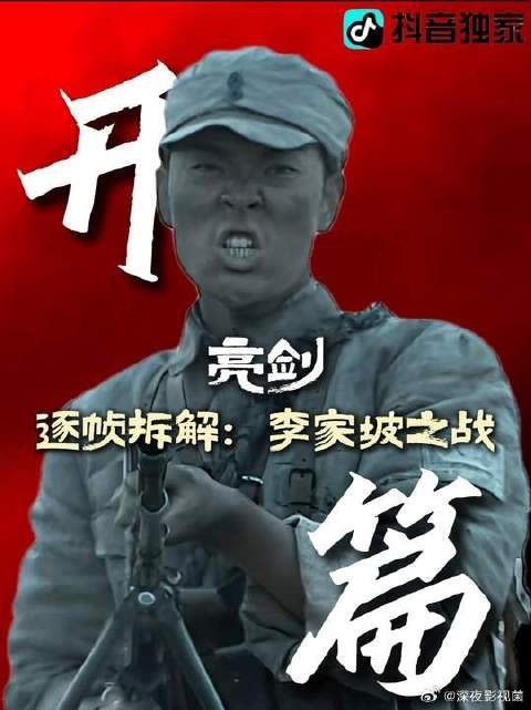 李云龙率部李家坡之战，手榴弹铁锹打回尊严