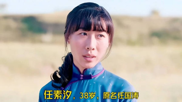 任素汐原名叫任国涛，山东人，27岁才演了第一部电影，她的演技很好
