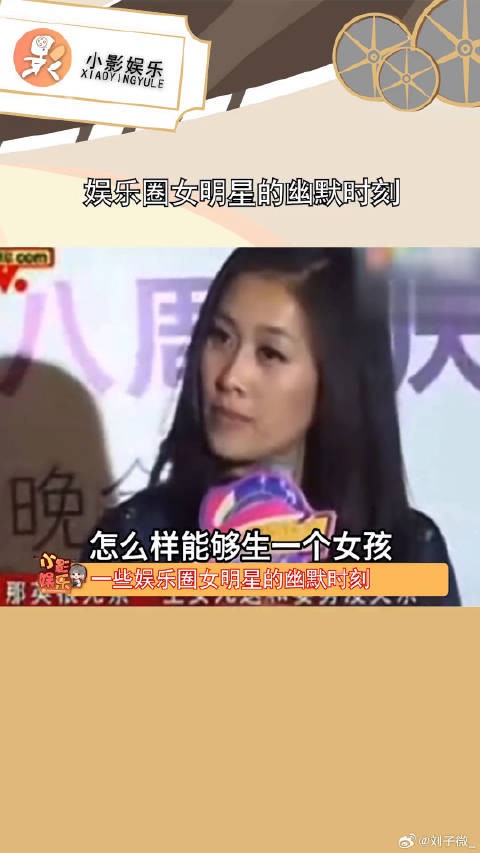 娱乐圈女明星的幽默时刻，实话实说，章子怡带不出来冠军，隔行如隔山