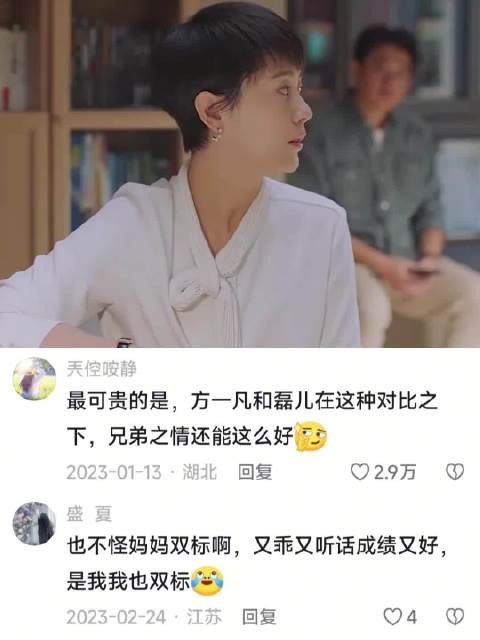 童文洁双标现场，对别人孩子再睡会儿，自己孩子赶快起床