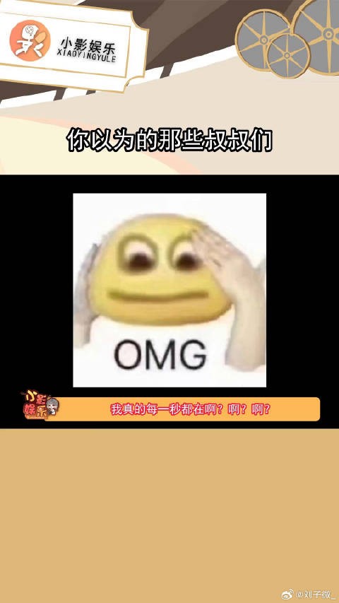 原来你以为的叔叔们,都是我们小时候惊鸿一瞥的演员啊