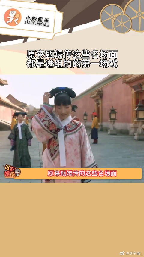 原来甄嬛传这些名场面都是进组拍的第一场戏，演的真的好好啊甄嬛传