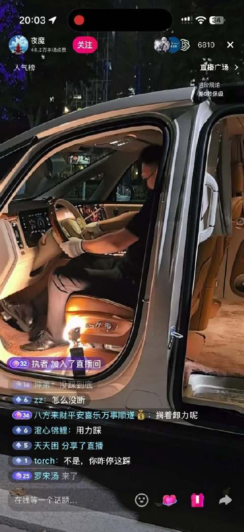 主播直播踩刹车，刷保时捷重踩15下
