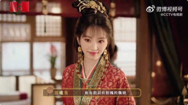田曦薇嫁金钗细节铺垫命运牵绊