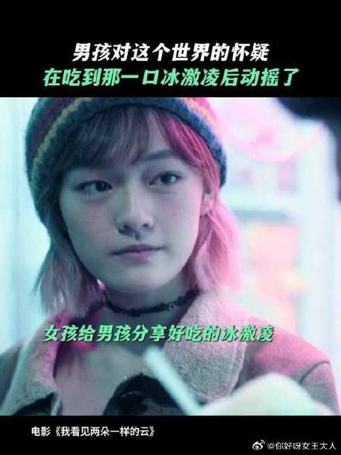 这次的冰淇淋好像真的不一样!
