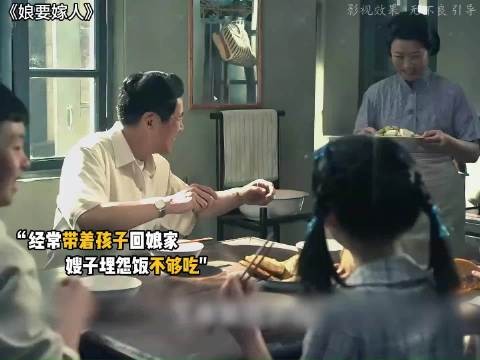 好不容易大气一回情家人吃肉,还被孩子给吃了