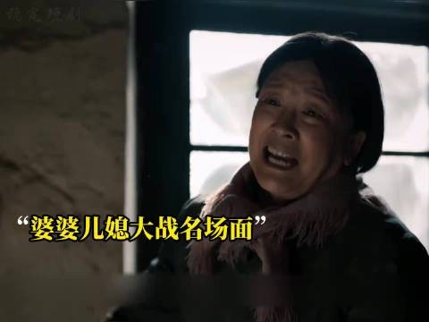 她是最好的丈母娘、姥姥、妈妈,却不是最好的奶奶和婆婆