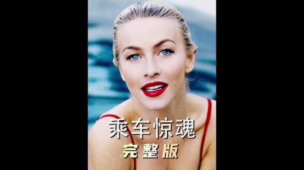 女人只是捎带了男乘客一程,谁知半路可怕的事情发生了!