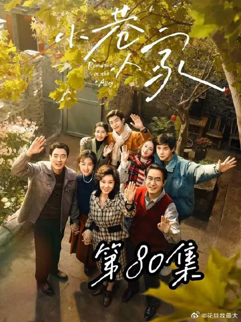 林栋哲和庄筱婷双双考上交大，在巷子口重逢了