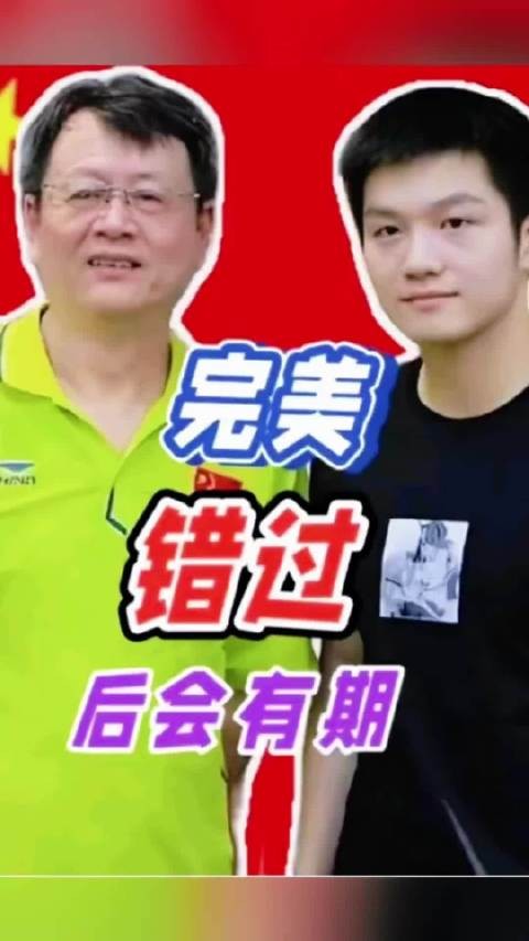 德甲休赛期吴敬平赴德与樊振东错过相见