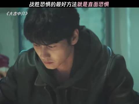 战胜恐惧的最好方法就是直面恐惧 !