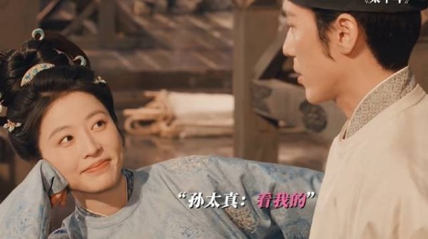 孙太真都快把家底掏空了