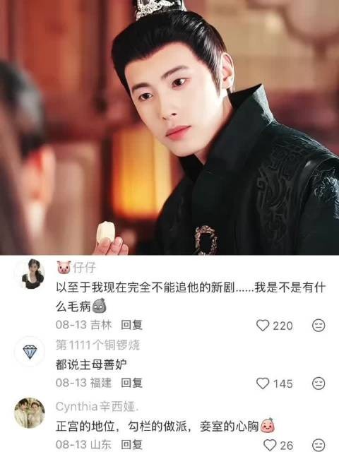 世子：之前也没说崔晋百是汤圆啊！ 百花杀｜古装剧｜董子凡｜范帅琦