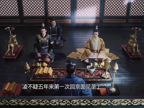 凌不疑五年后第一次回都城 星汉灿烂 |赵露思|吴磊