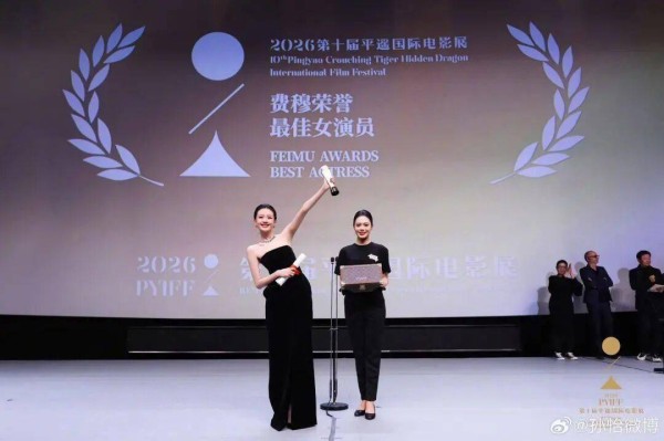 孙怡拿下影后,董子健笑了