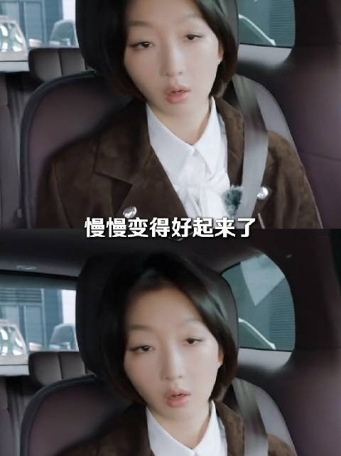 这个花少8陌生人局从开始官宣时候的坏端端满满变得好起来了