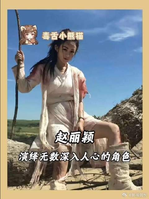 赵丽颖的剧一个又一个火,你告诉我她居然在休假吗