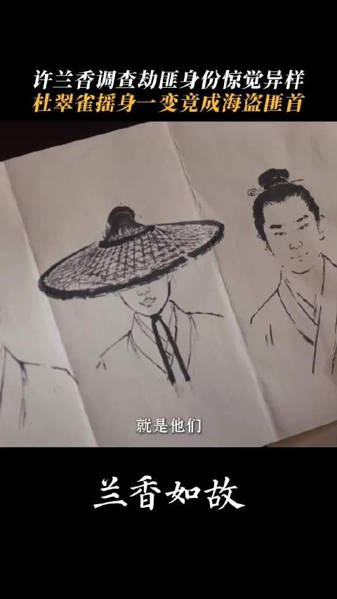 兰香如故通缉令画像与本人如出一辙