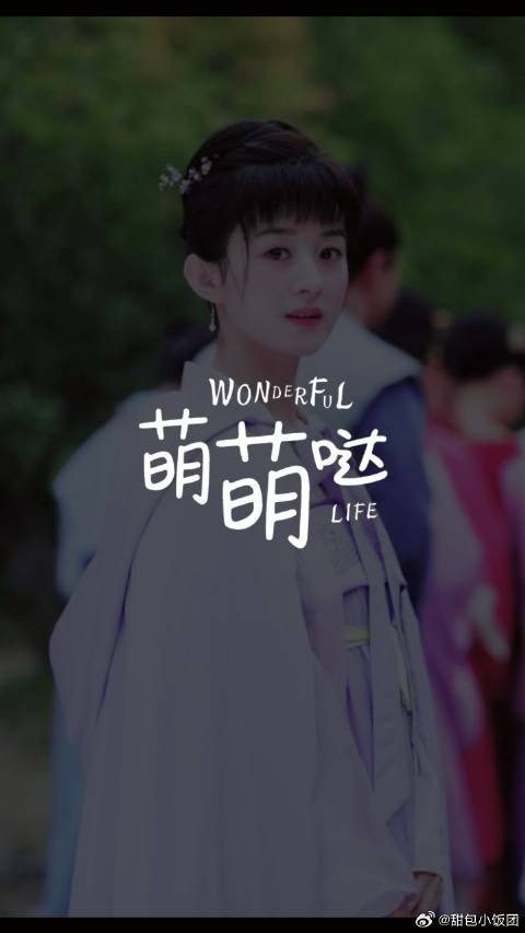 赵丽颖萌萌哒,因为她爱上这部剧,看了两遍都没够
